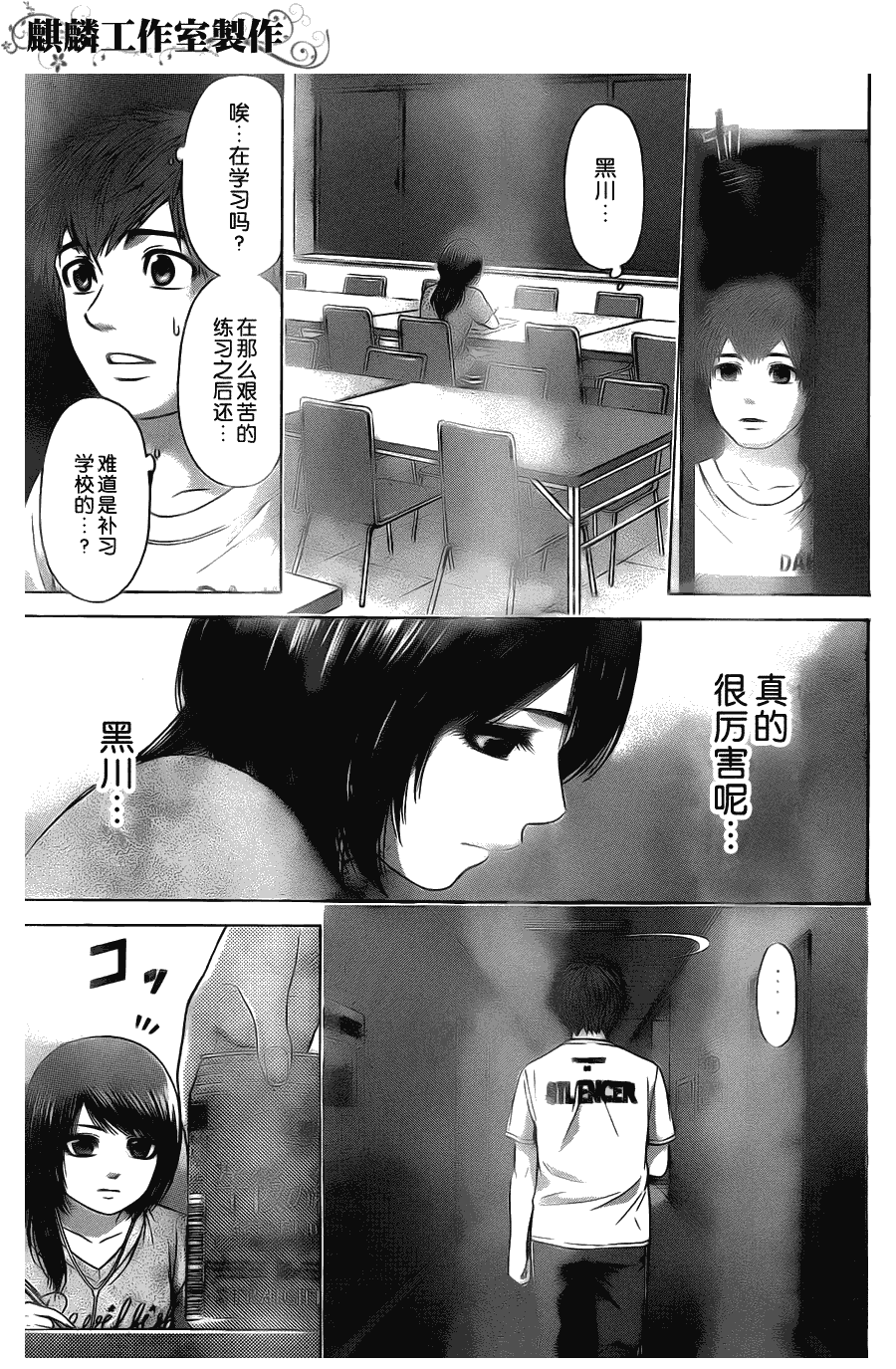 GE good ending - 第57話 - 3