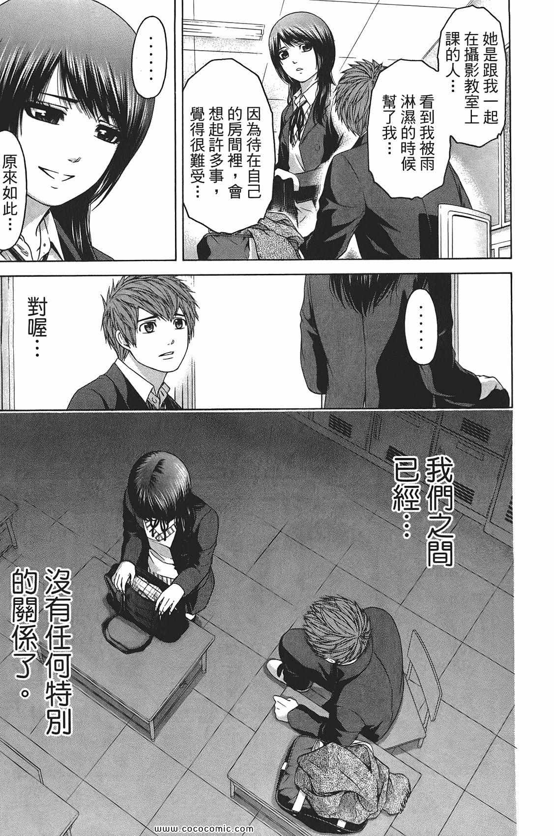 GE good ending - 第10卷(1/4) - 1