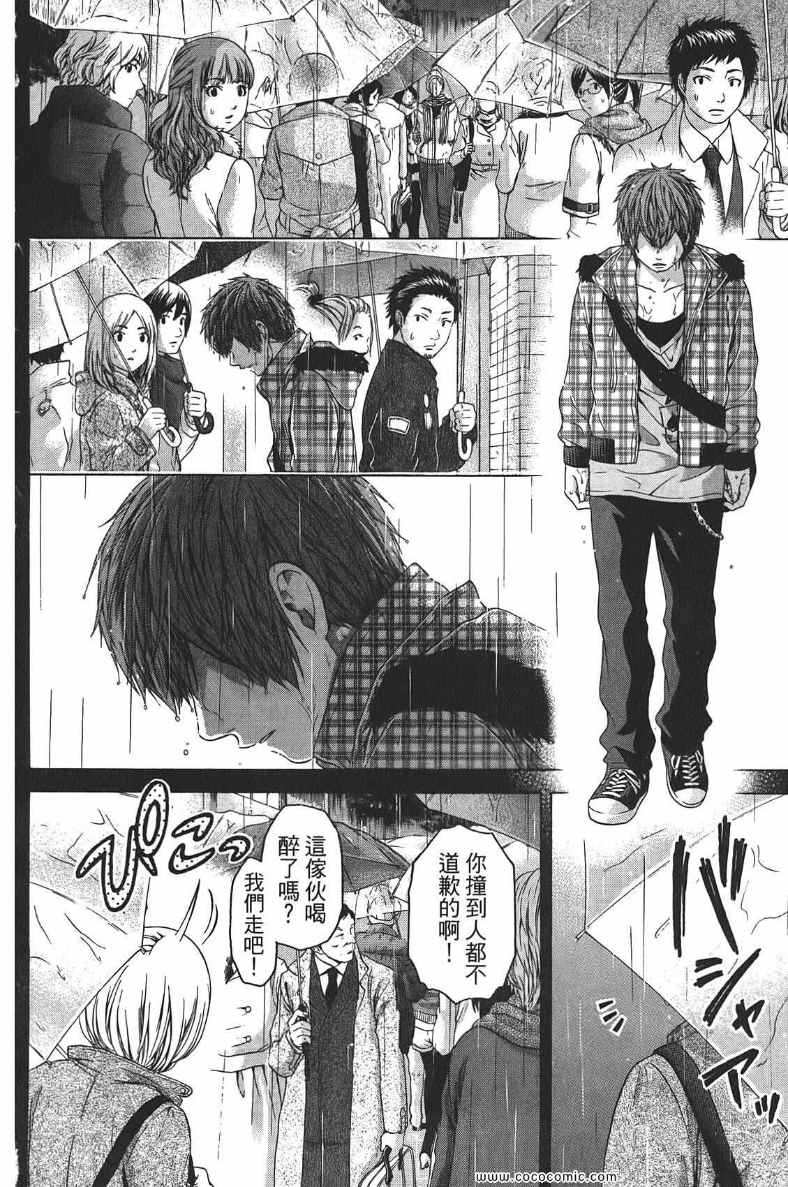 GE good ending - 第10卷(1/4) - 6