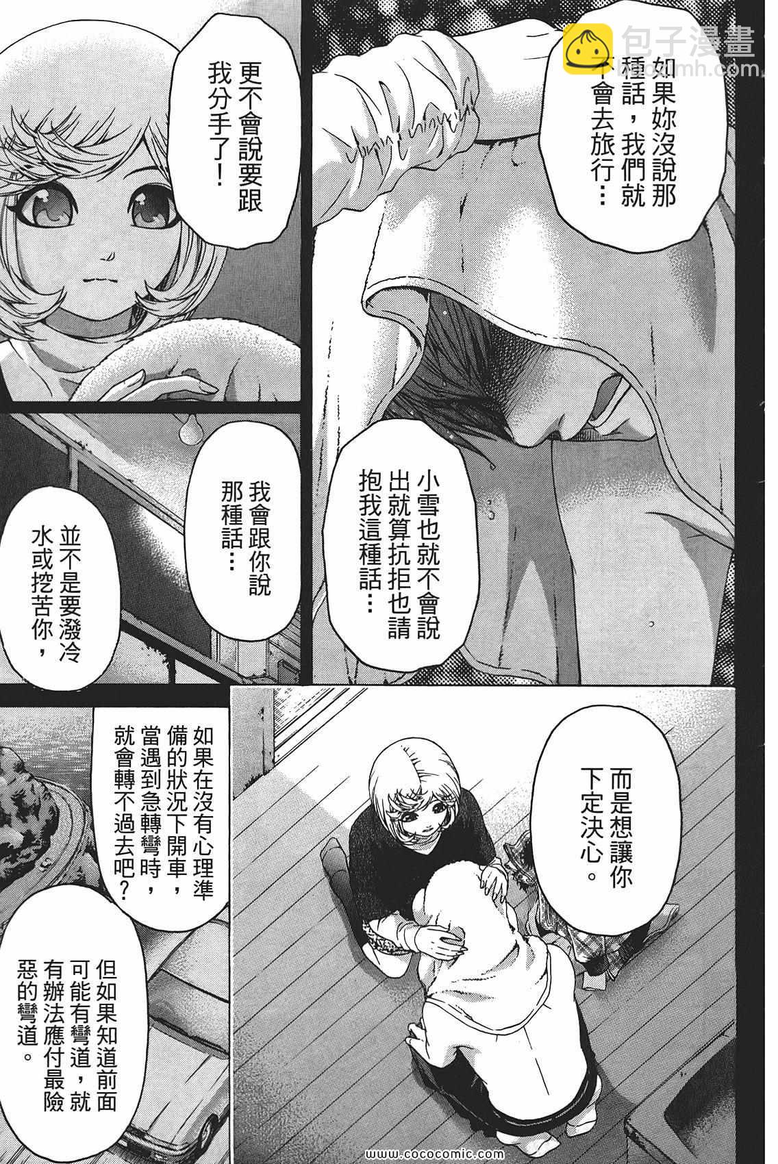 GE good ending - 第10卷(1/4) - 1