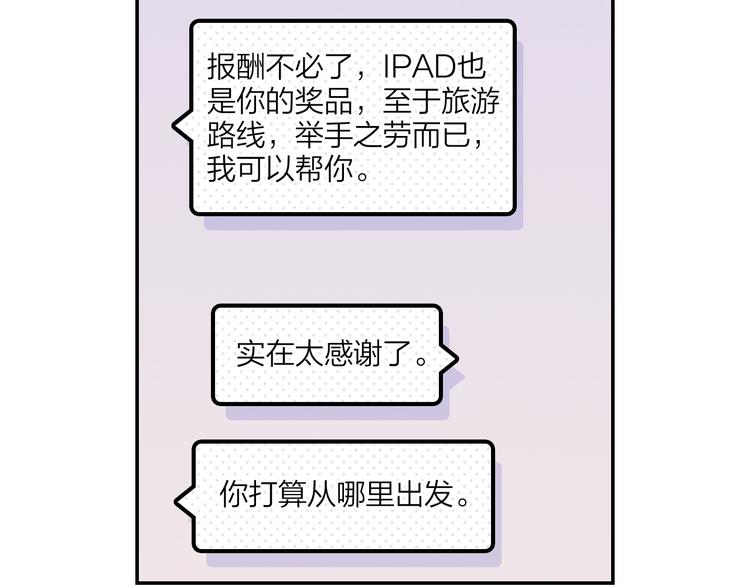 第1话 辞职与中奖(1/2)-第2话