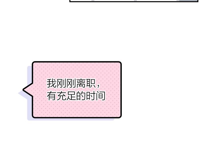 第1话 辞职与中奖(1/2)-第2话