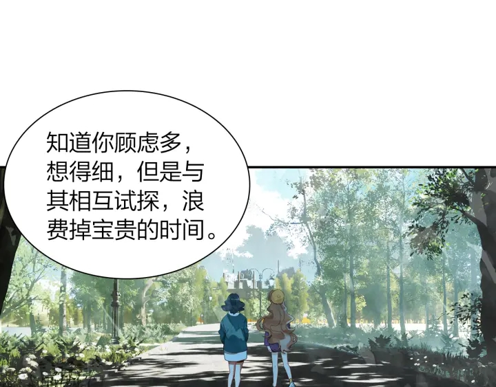 第23话  回母校(1/2)-第24话