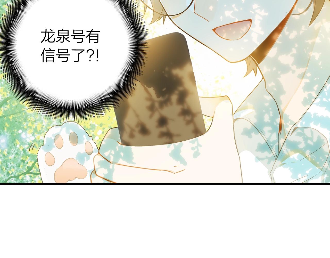 第11话 他的关心(1/2)-第12话