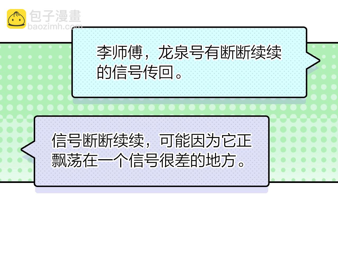 第11话 他的关心(1/2)-第12话