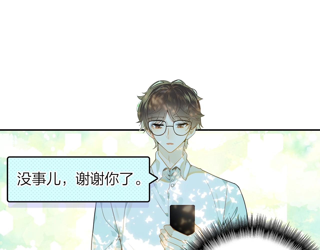 第11话 他的关心(1/2)-第12话