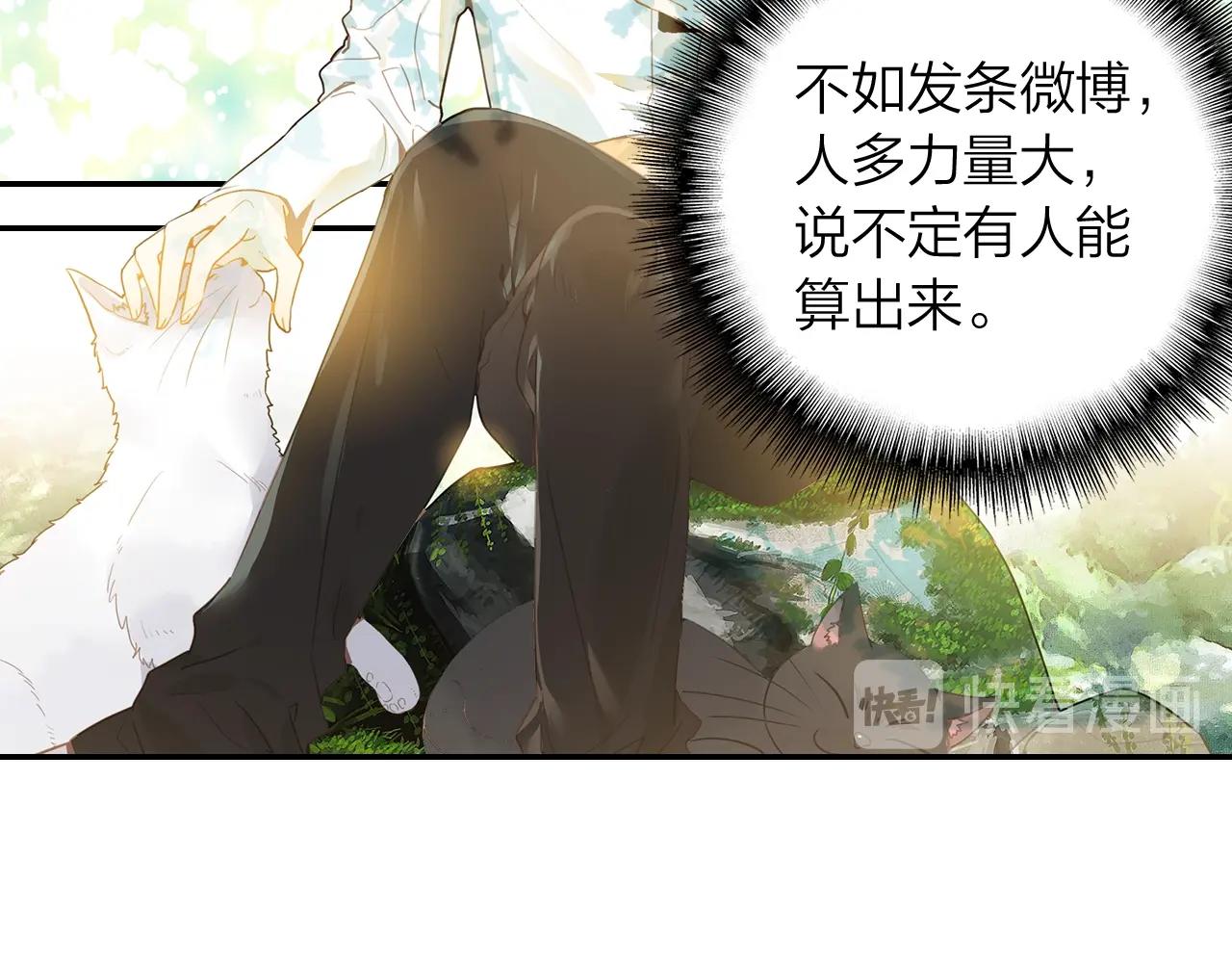 第11话 他的关心(1/2)-第12话