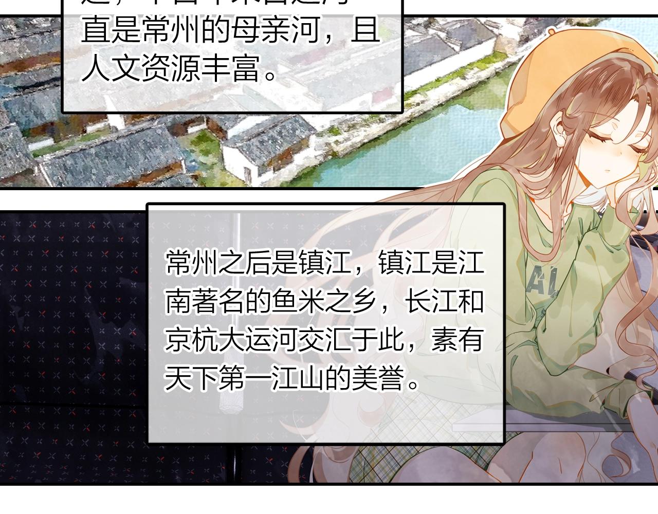 第11话 他的关心(1/2)-第12话