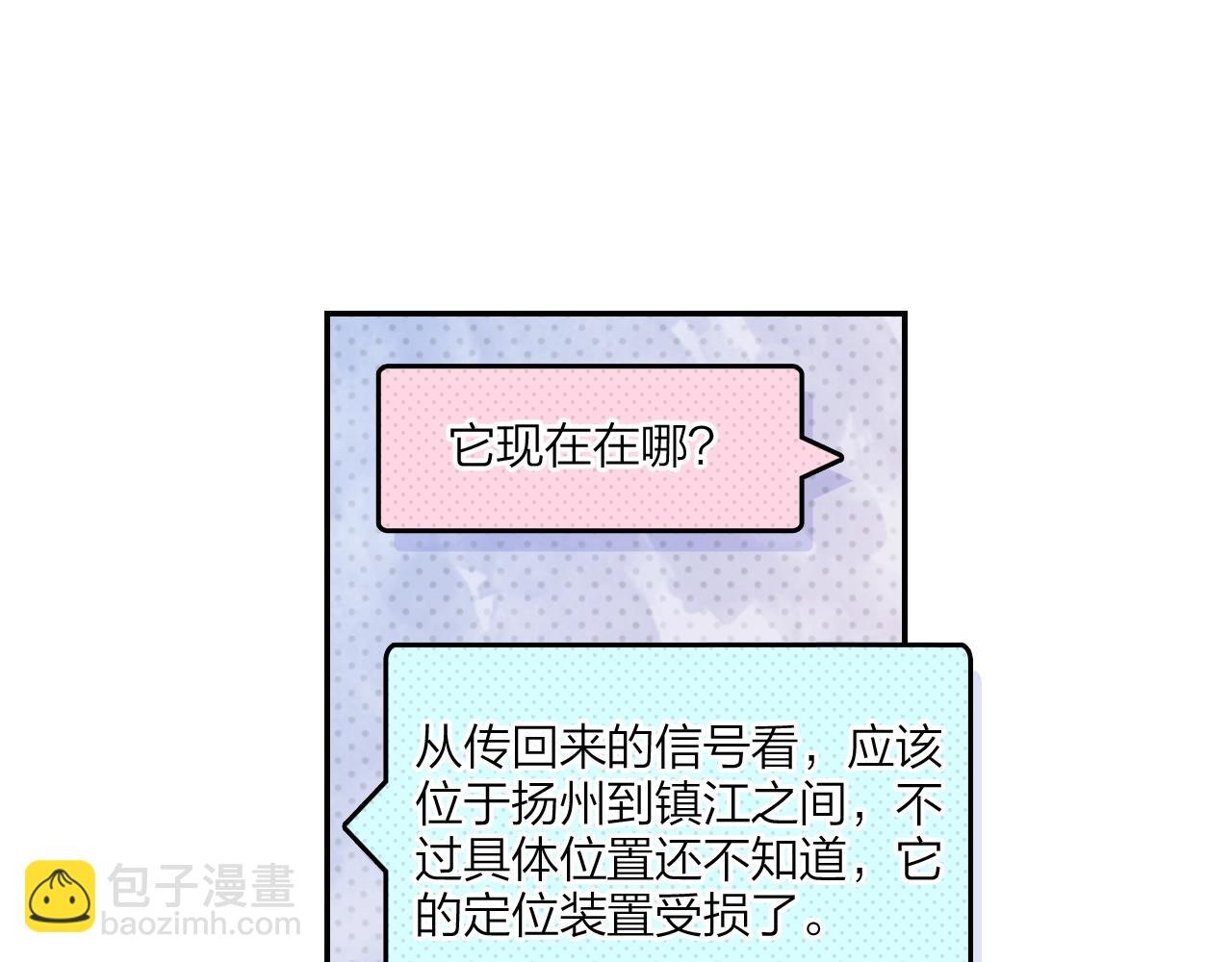 第11话 他的关心(1/2)-第12话