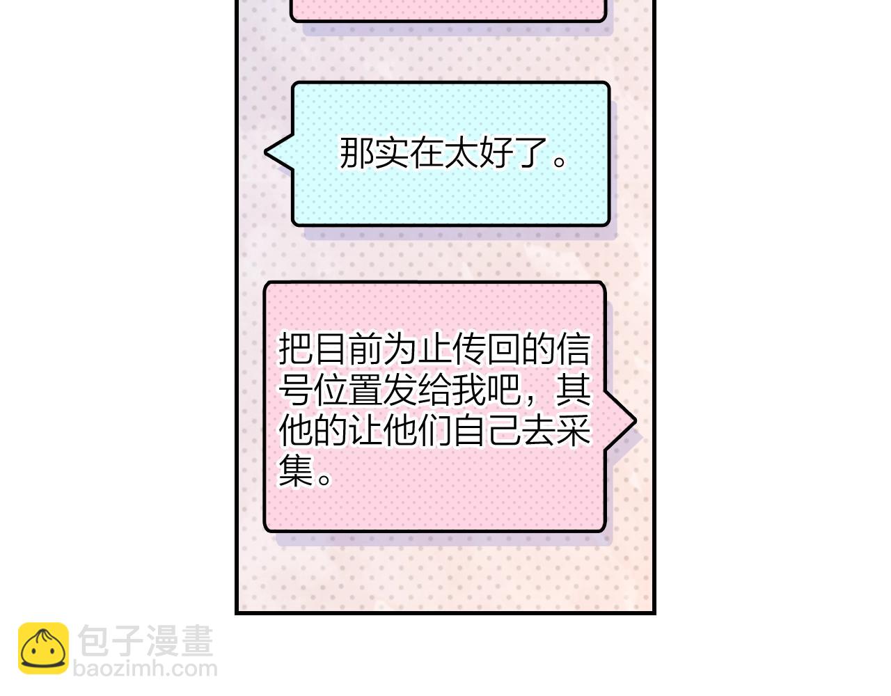 第11话 他的关心(1/2)-第12话