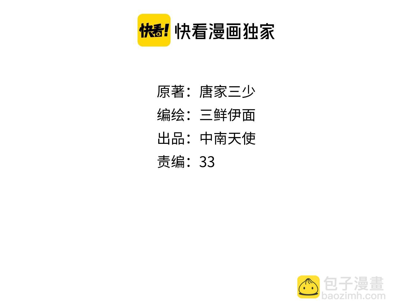 第11话 他的关心(1/2)-第12话