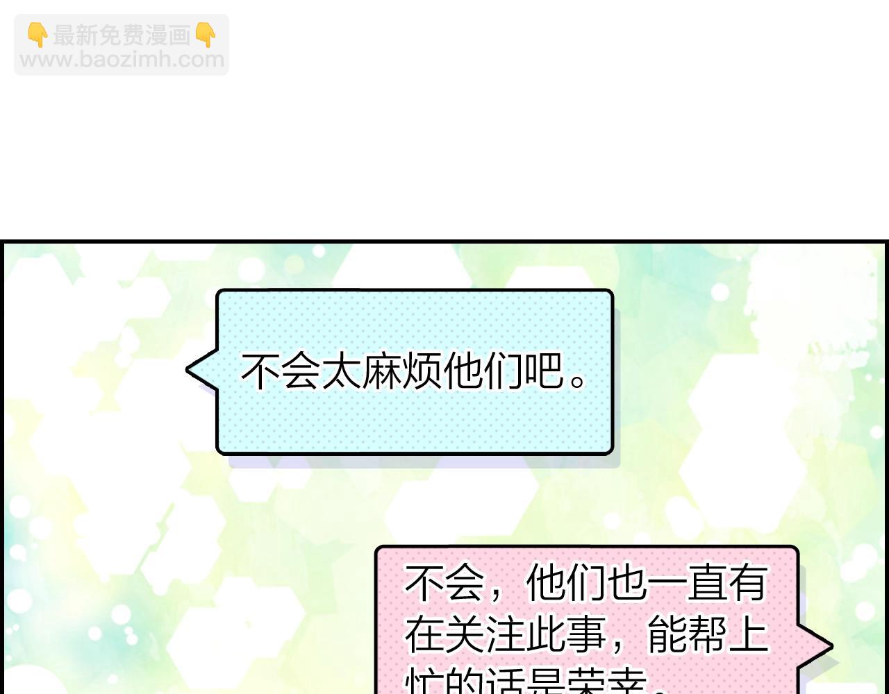 第11话 他的关心(1/2)-第12话