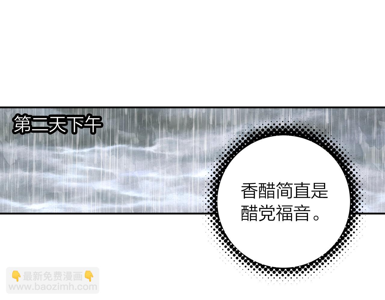 第11话 他的关心(1/2)-第12话