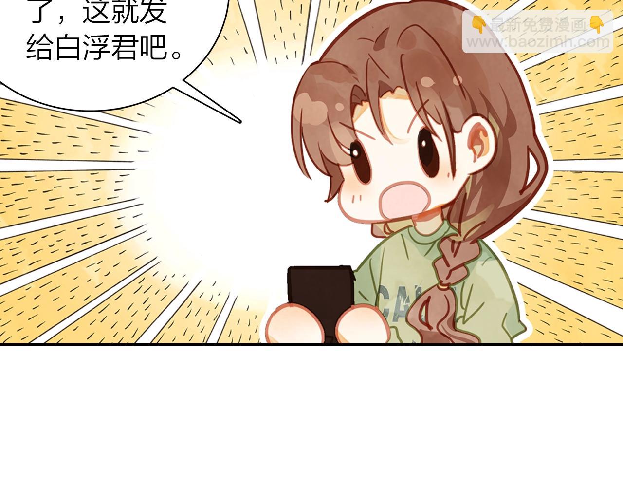 第11话 他的关心(1/2)-第12话