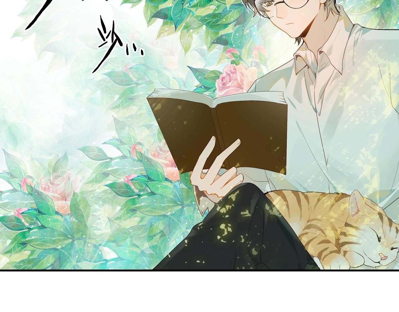 第11话 他的关心(1/2)-第12话