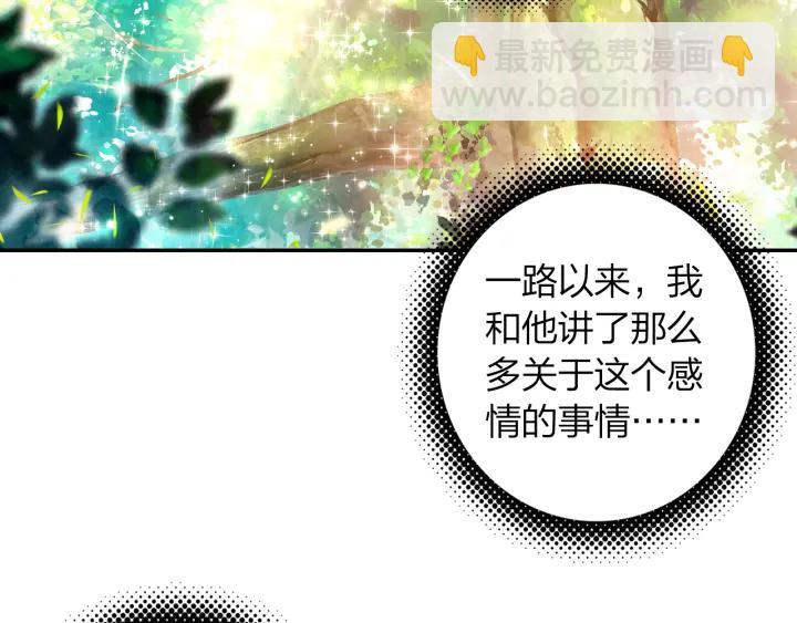 第25话  还有机会么(1/2)-第26话