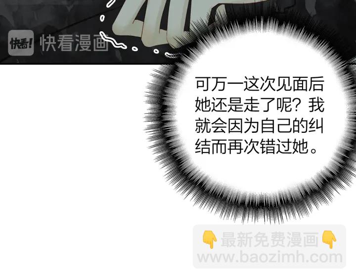 第25话  还有机会么(1/2)-第26话