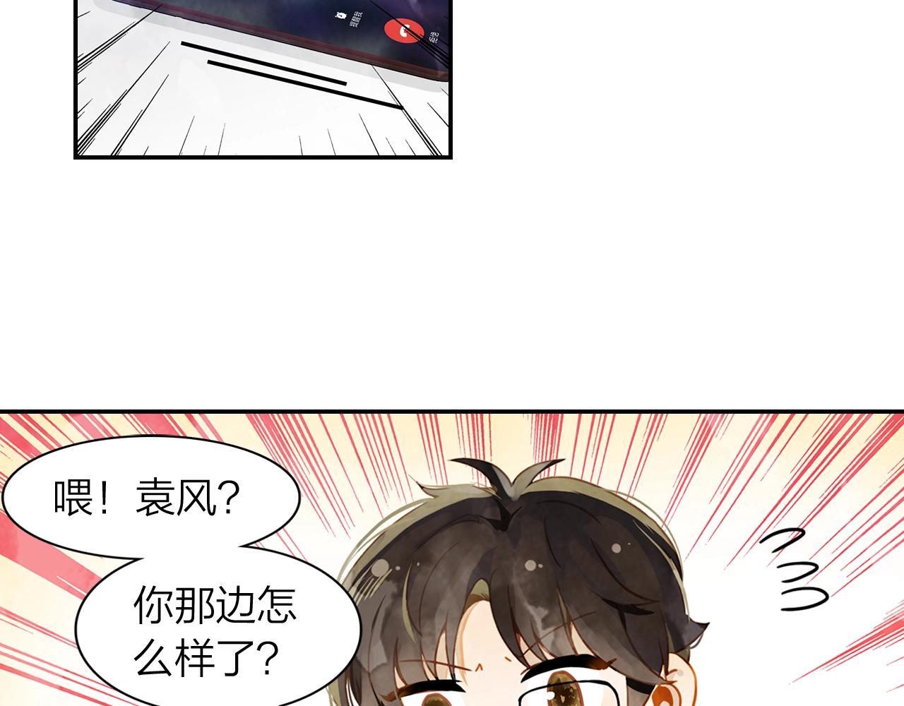 第13话 命运的恶作剧(1/2)-第14话