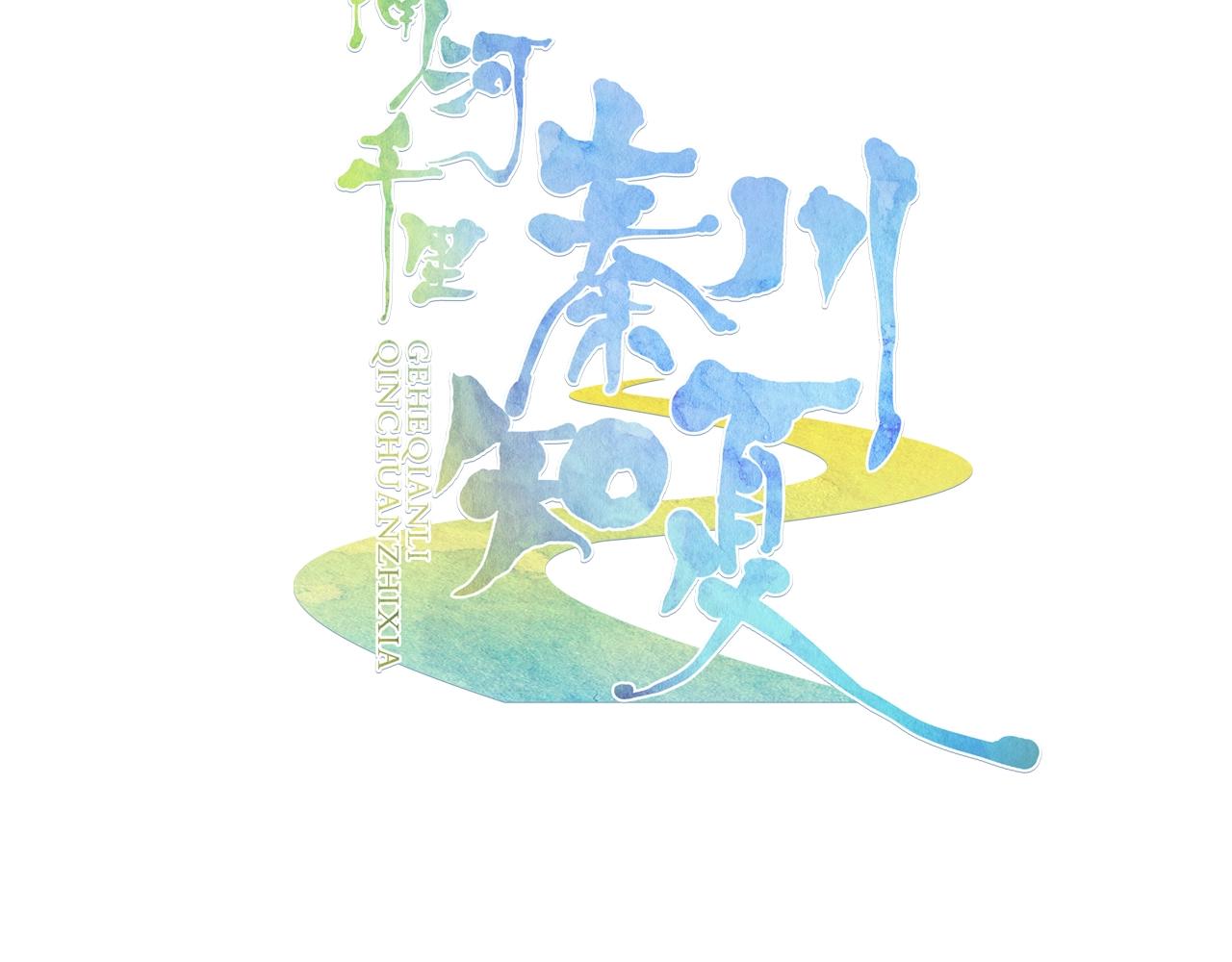 第13话 命运的恶作剧(1/2)-第14话