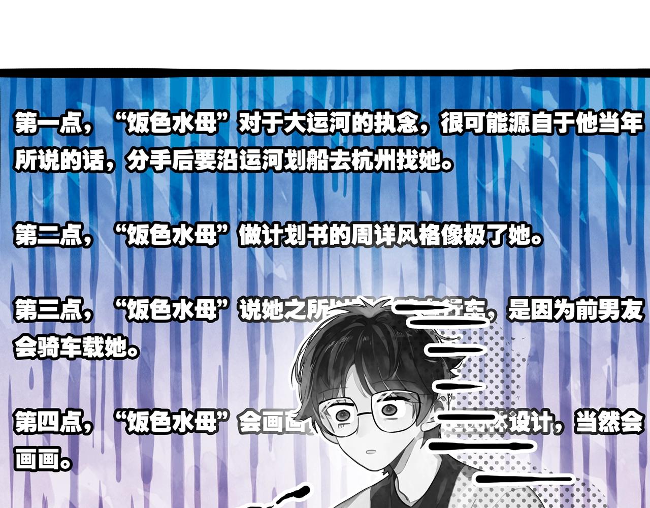 第13话 命运的恶作剧(1/2)-第14话