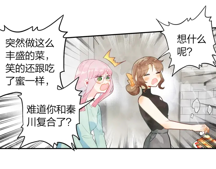 第27话  傻瓜的陷阱(1/2)-第28话