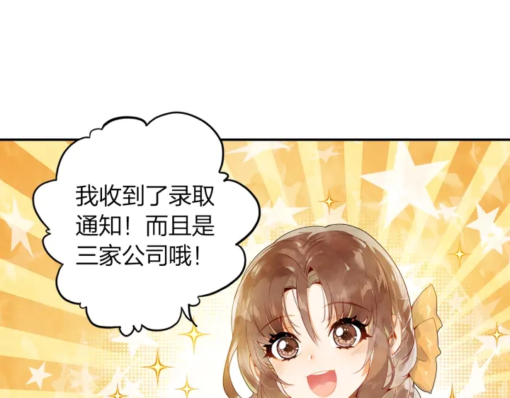 第27话  傻瓜的陷阱(1/2)-第28话