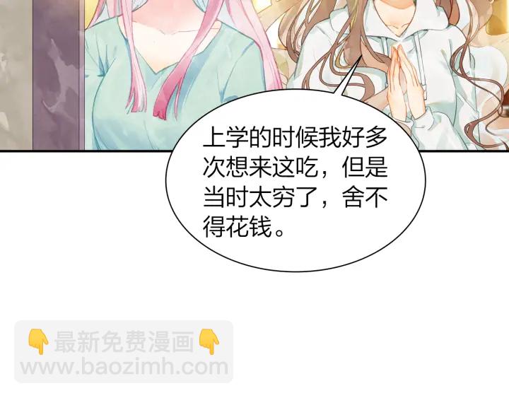 第27话  傻瓜的陷阱(1/2)-第28话