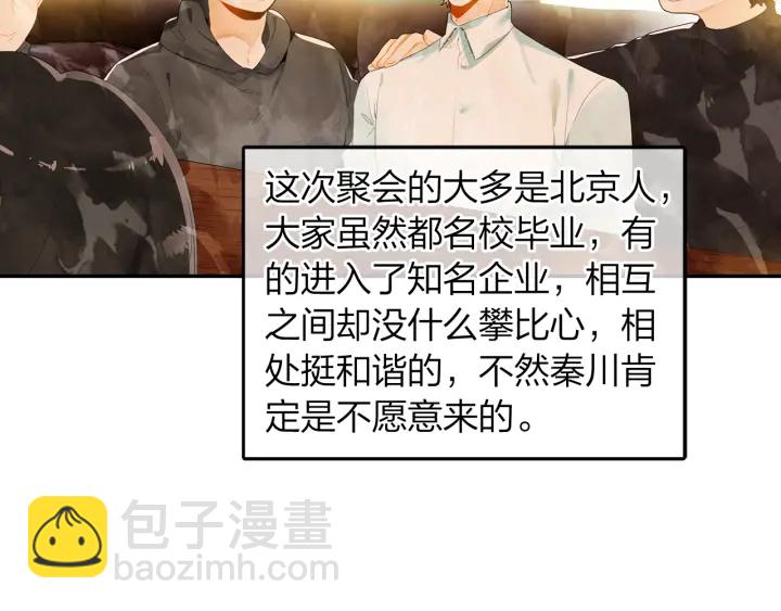 第27话  傻瓜的陷阱(1/2)-第28话