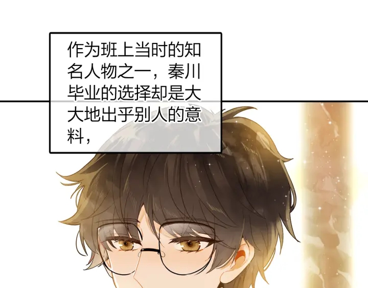 第27话  傻瓜的陷阱(1/2)-第28话