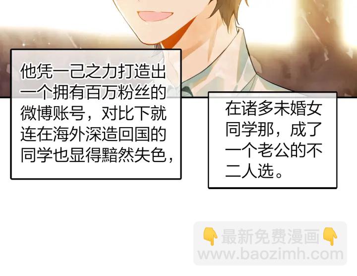 第27话  傻瓜的陷阱(1/2)-第28话