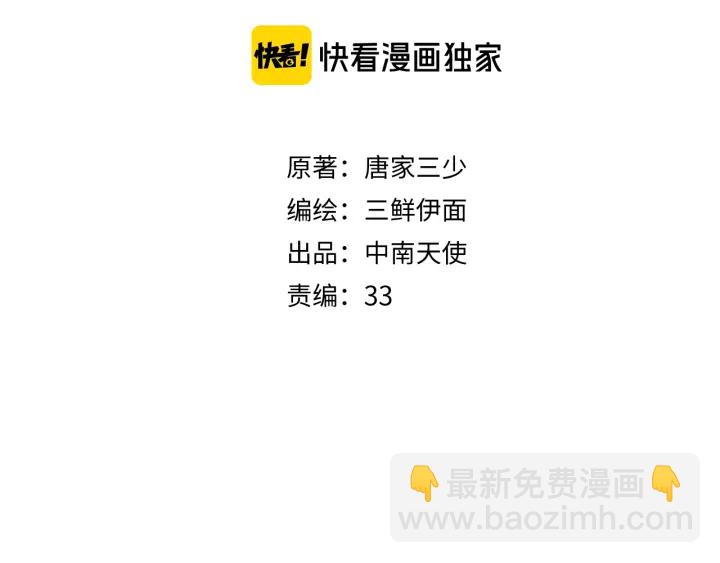 第27话  傻瓜的陷阱(1/2)-第28话