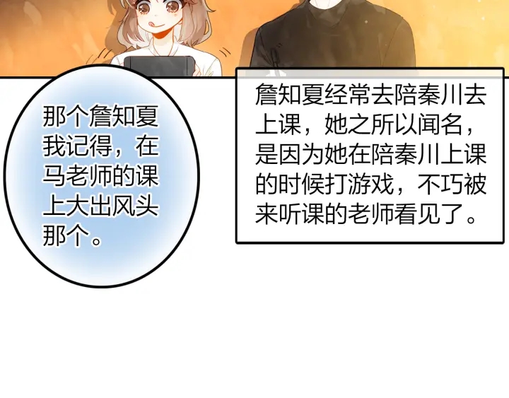 第27话  傻瓜的陷阱(1/2)-第28话