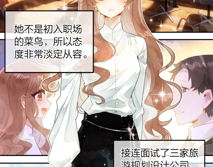 第27话  傻瓜的陷阱(1/2)-第28话