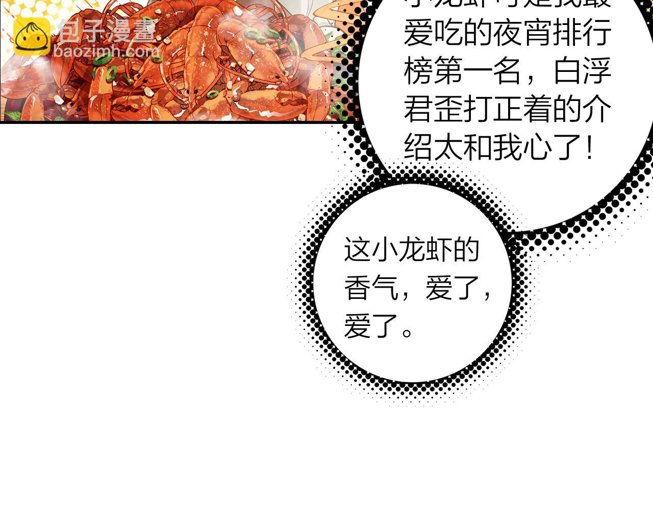 第15话 小龙虾果然是最棒的(1/2)-第16话