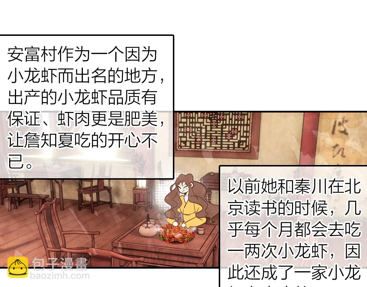 第15话 小龙虾果然是最棒的(1/2)-第16话