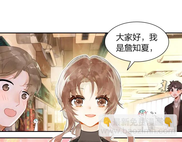 第29话 以工作的名义约会(1/2)-第30话