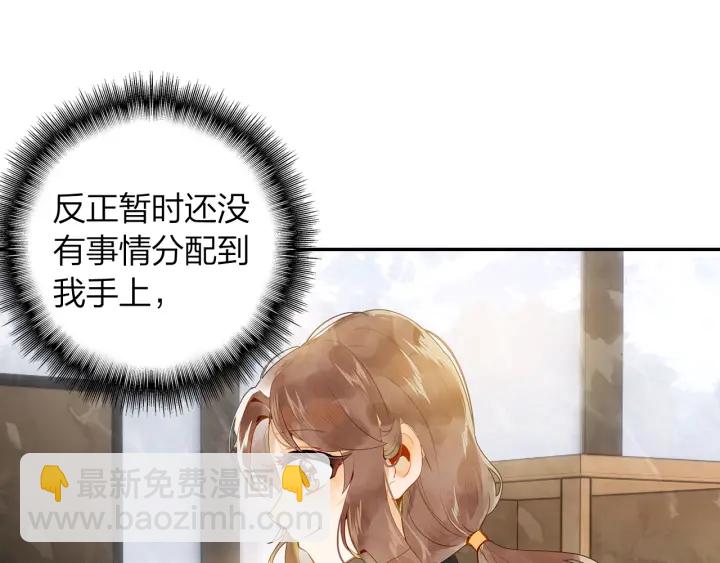 第29话 以工作的名义约会(1/2)-第30话