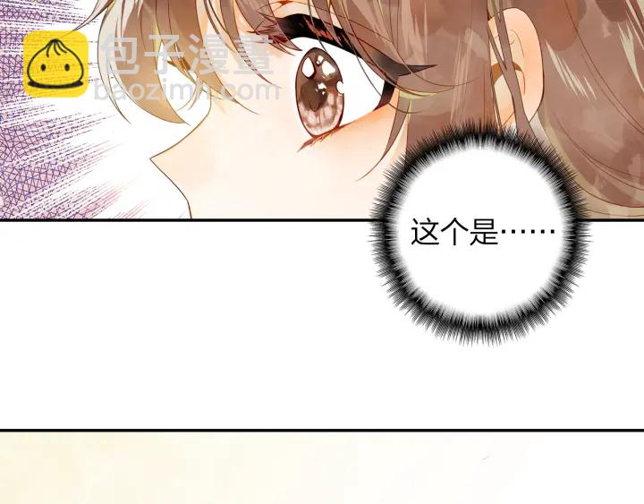 第29话 以工作的名义约会(1/2)-第30话