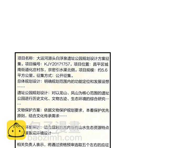 第29话 以工作的名义约会(1/2)-第30话