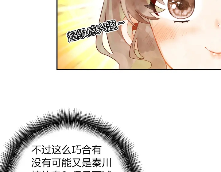 第29话 以工作的名义约会(1/2)-第30话