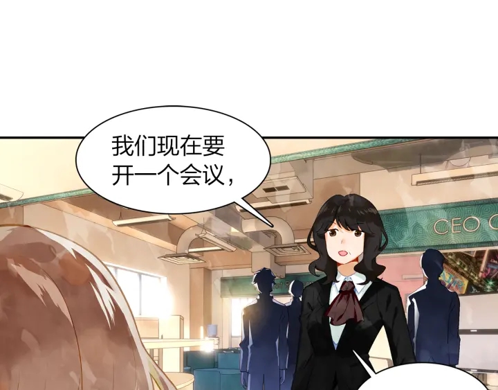 第29话 以工作的名义约会(1/2)-第30话