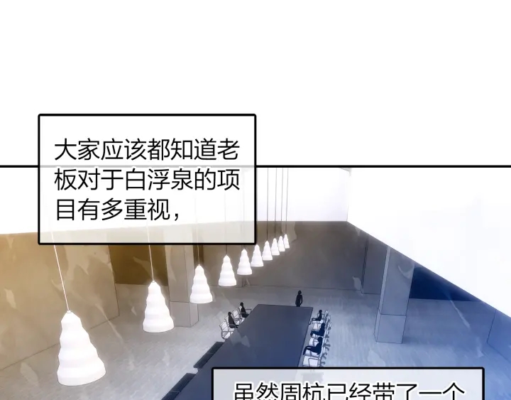 第29话 以工作的名义约会(1/2)-第30话