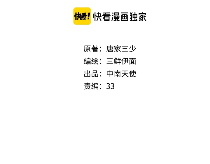 第29话 以工作的名义约会(1/2)-第30话