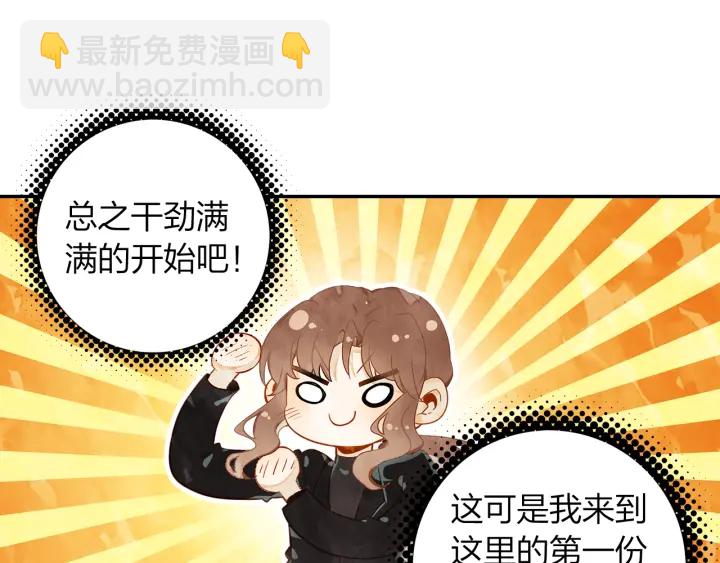 第29话 以工作的名义约会(1/2)-第30话