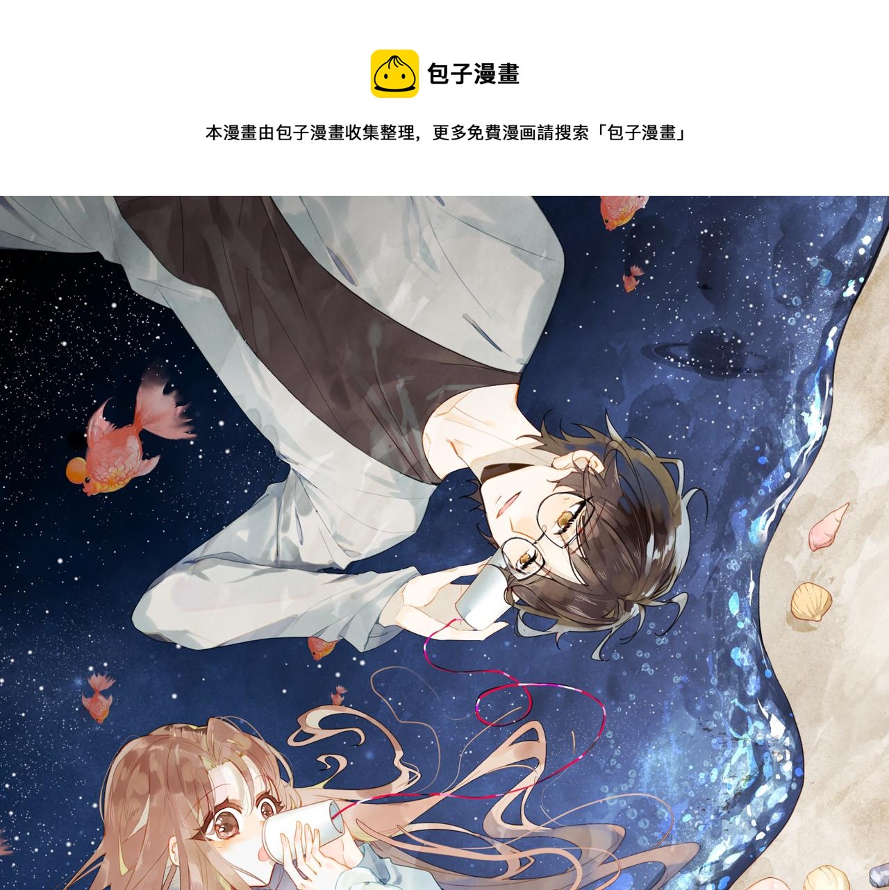 第17话  一个老朋友(1/2)-第18话