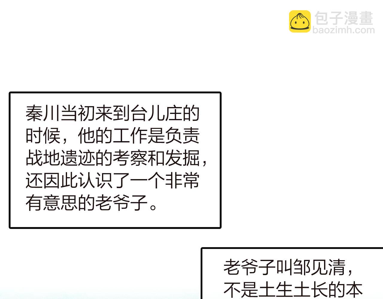 第17话  一个老朋友(1/2)-第18话