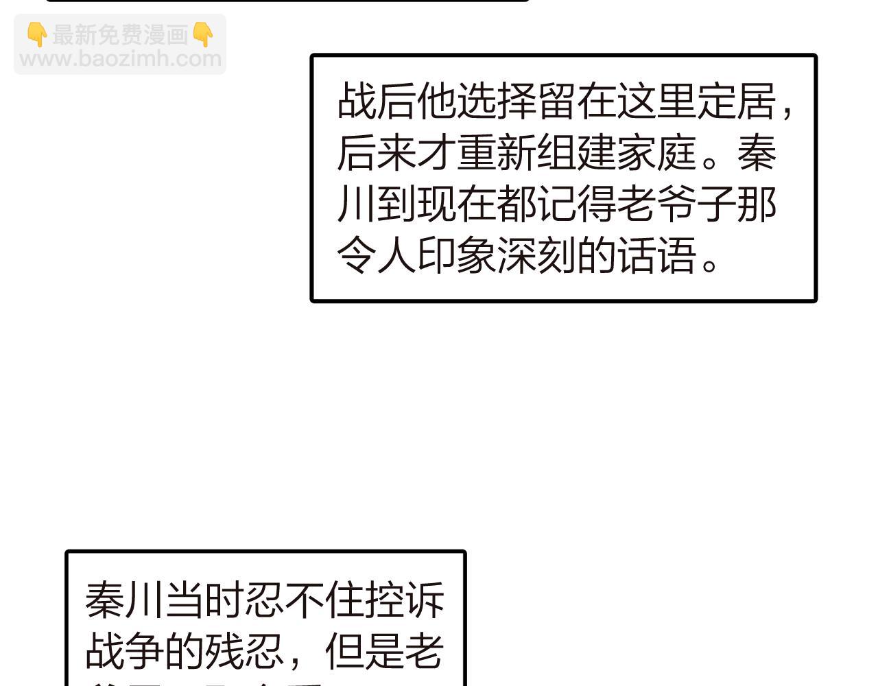 第17话  一个老朋友(1/2)-第18话