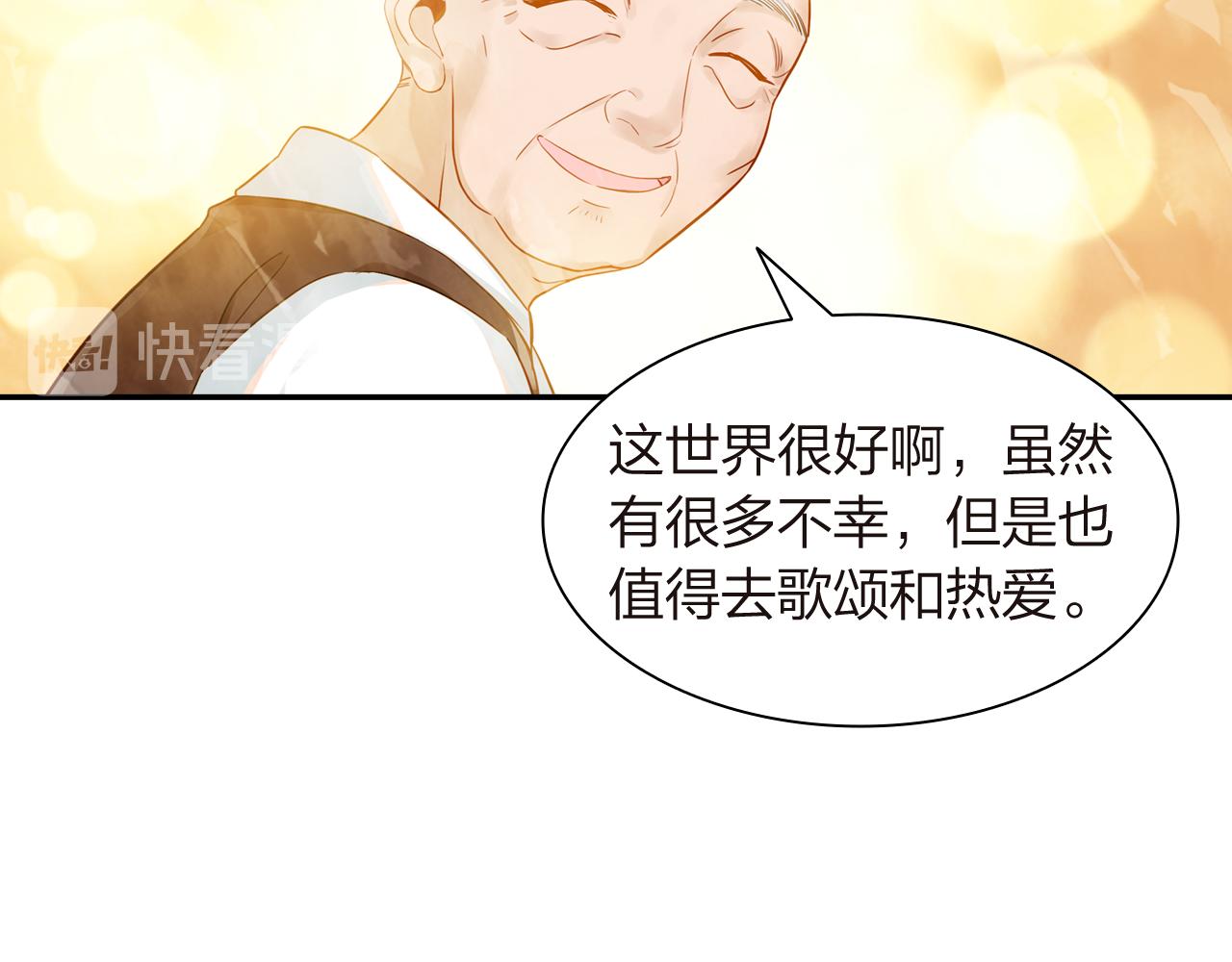 第17话  一个老朋友(1/2)-第18话