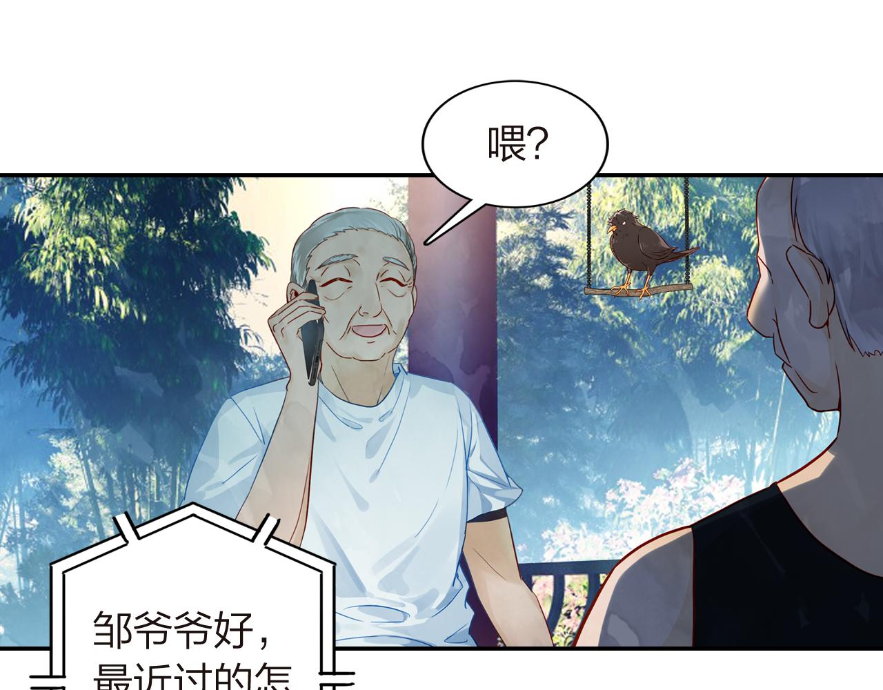 第17话  一个老朋友(1/2)-第18话