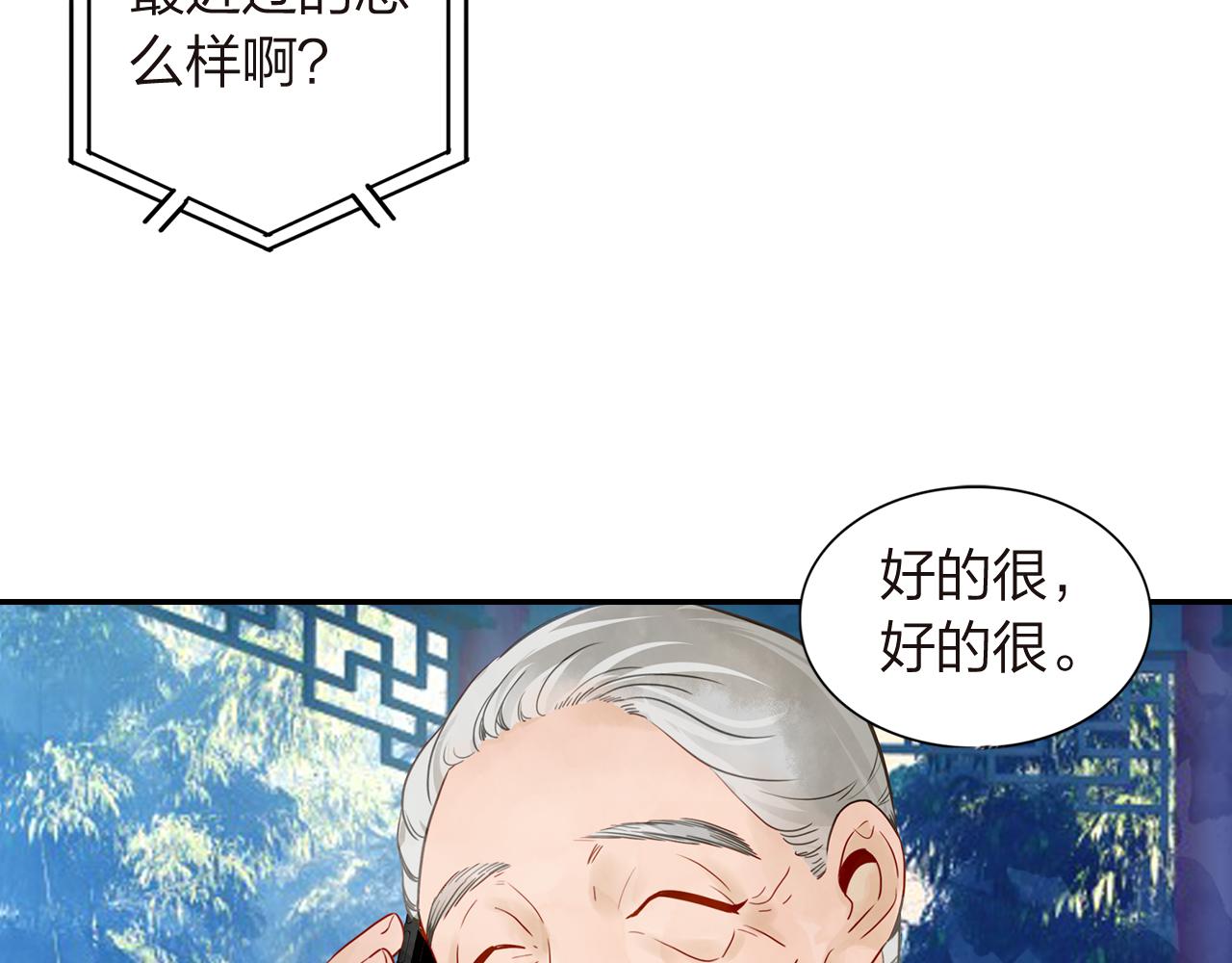 第17话  一个老朋友(1/2)-第18话